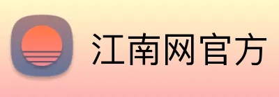 江南网官方 logo